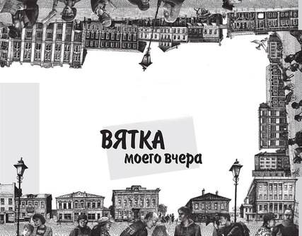 Вышла в свет новая книга с иллюстрациями Елены Авиновой